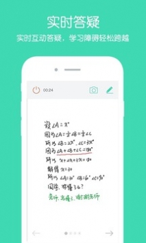 老师来帮忙截图3