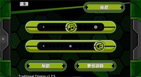 ben10终极英雄内置菜单  v1.3.2