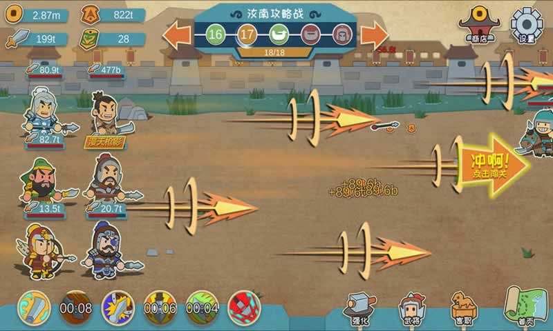 三国萌兵传截图2
