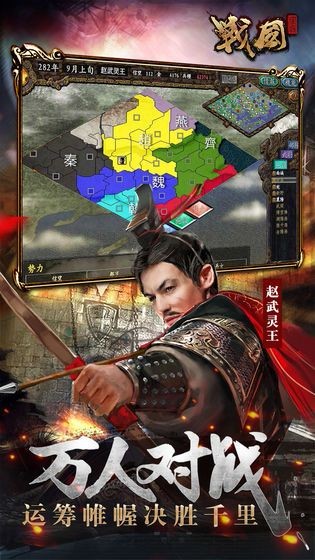 乱战千秋 v1.3.308