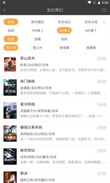 六月听书  v5.0.227