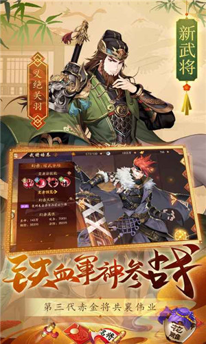 少年三国志2下载安装截图1