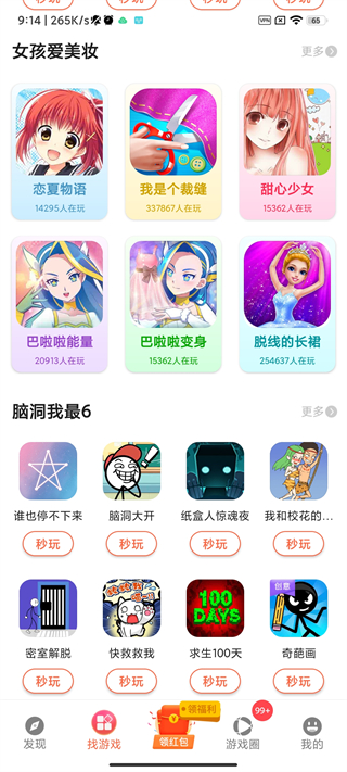 柚子乐园正版免费