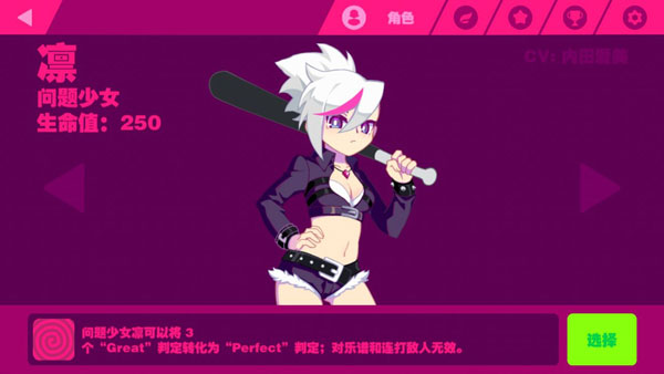 muse dash手机版