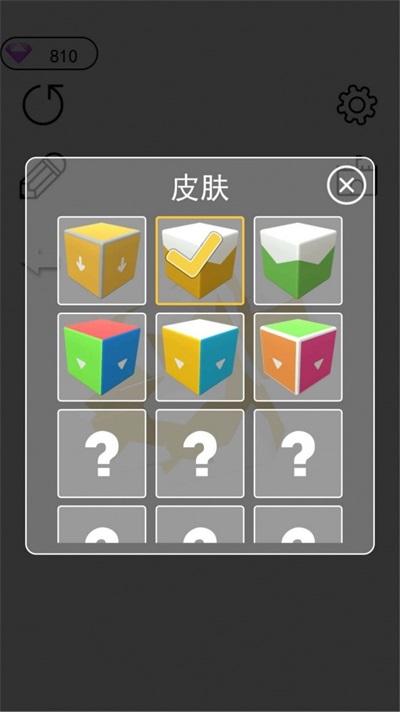 一笔消消消截图0