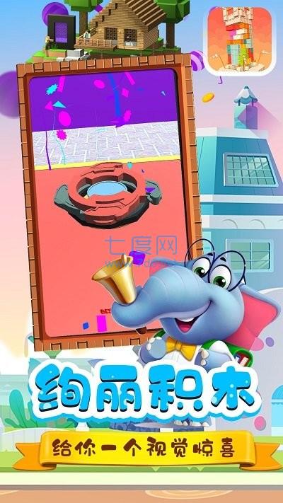 宝宝玩具修理店