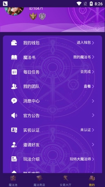 炼成大魔法师截图1