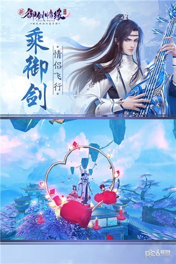 御剑情缘vivo版 版本：v1.12.8