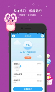 一起小学学生截图1