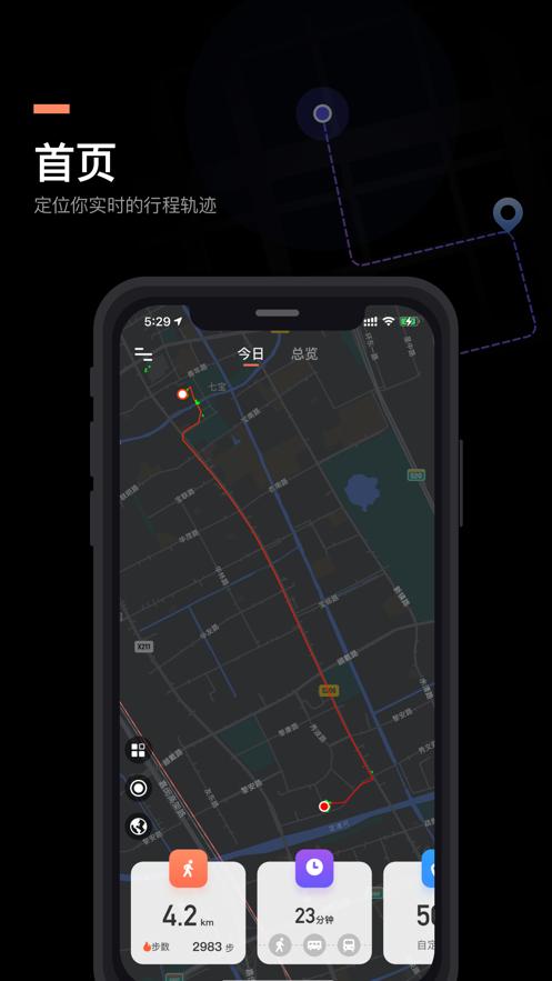 足迹2021截图2