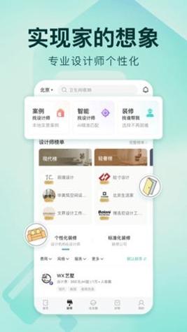 好好住截图1