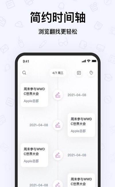 Notes手写笔记  v2.1.2