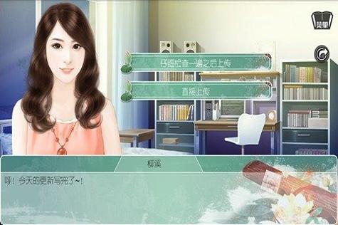 穿越之女配逆袭记 九游版 v3.0.5