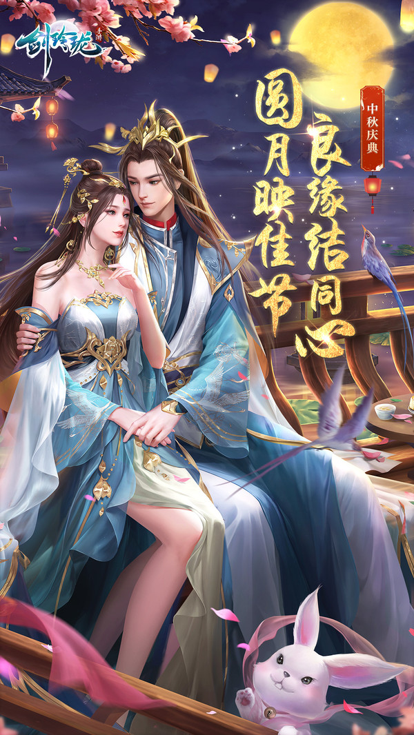 剑玲珑之青狐追梦手游官网版 截图3