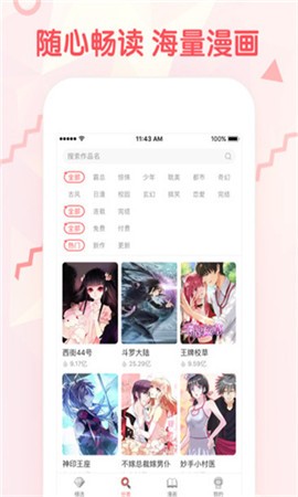 盈盈漫画