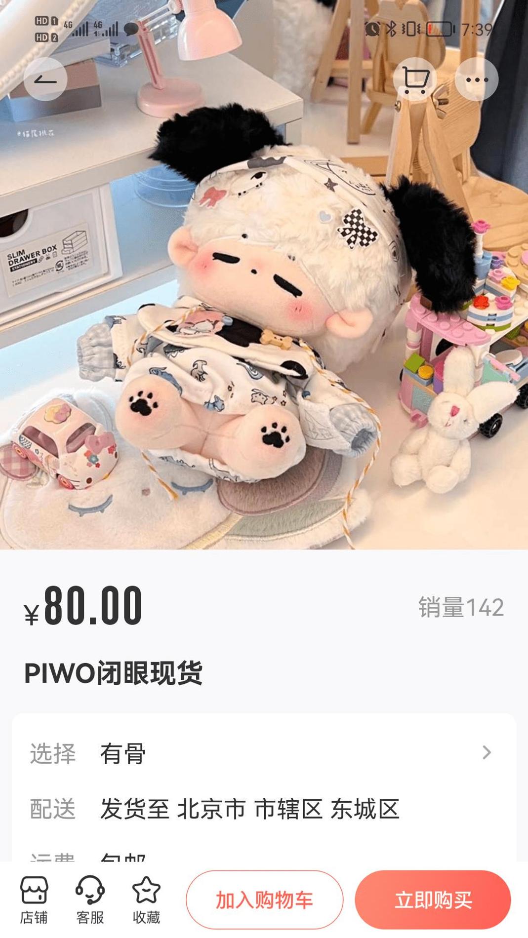 绵绵星球截图3