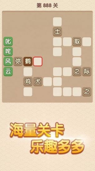 成语最强答人领红包游戏图片1