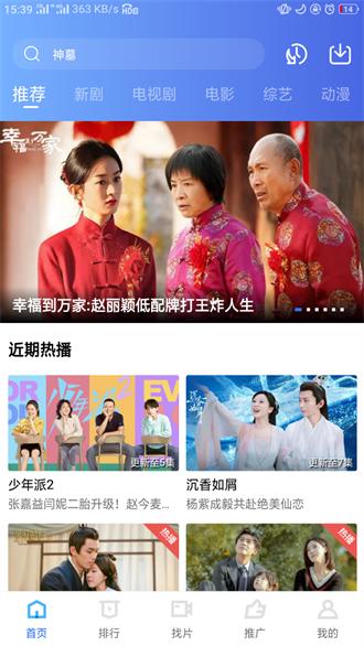 地瓜视频免费追剧