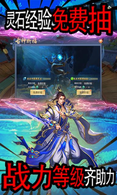 洪荒世界之元始天尊手游官方最新版图片1