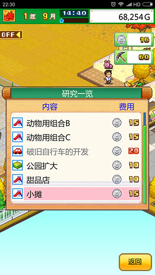 发现动物公园最新版 v1.30