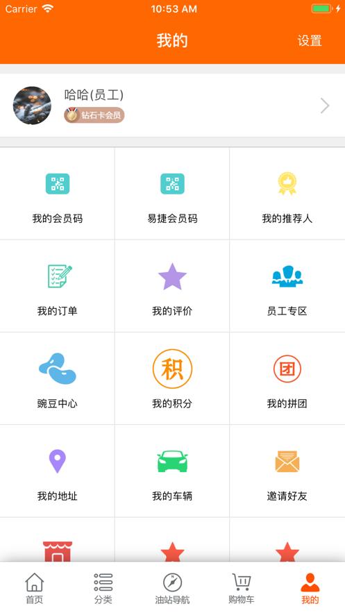 安徽石油截图2