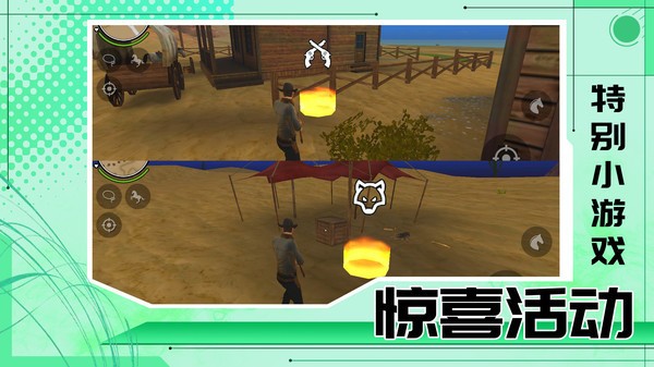 我让子弹飞单机版截图1