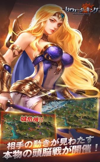 野蛮国王截图1