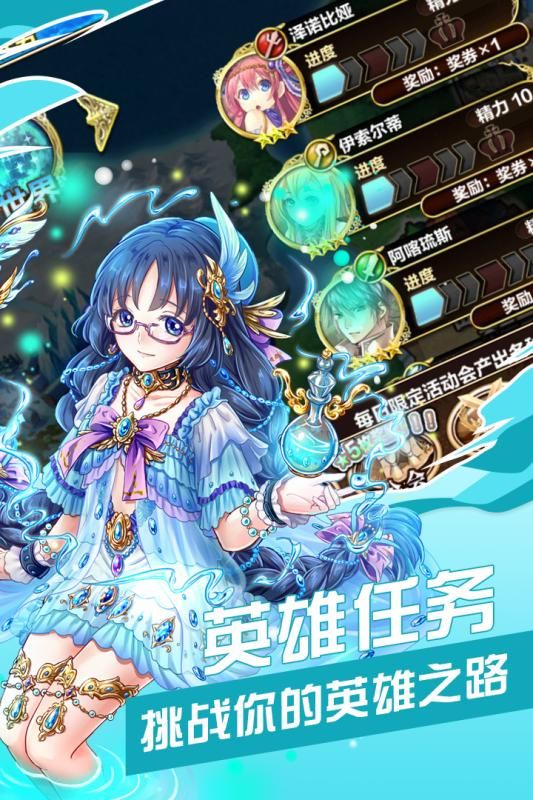 异次元剑姬手游官方正式版 截图1