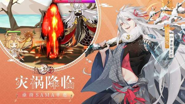 食之契约官网版 v3.9.1