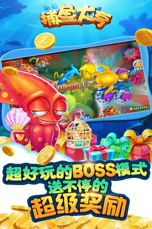 捕鱼大亨网络版