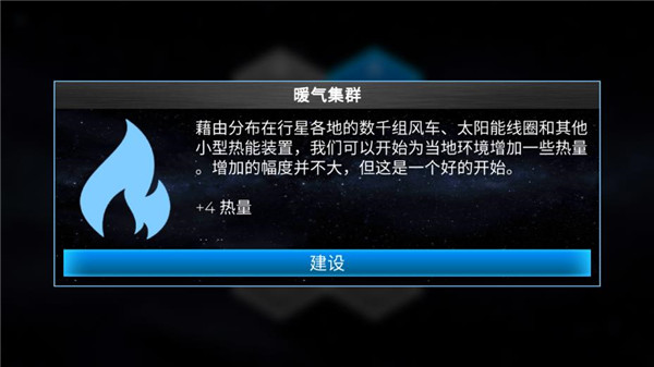 太空殖民地中文破解版 v6.35