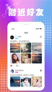 微你交友截图1