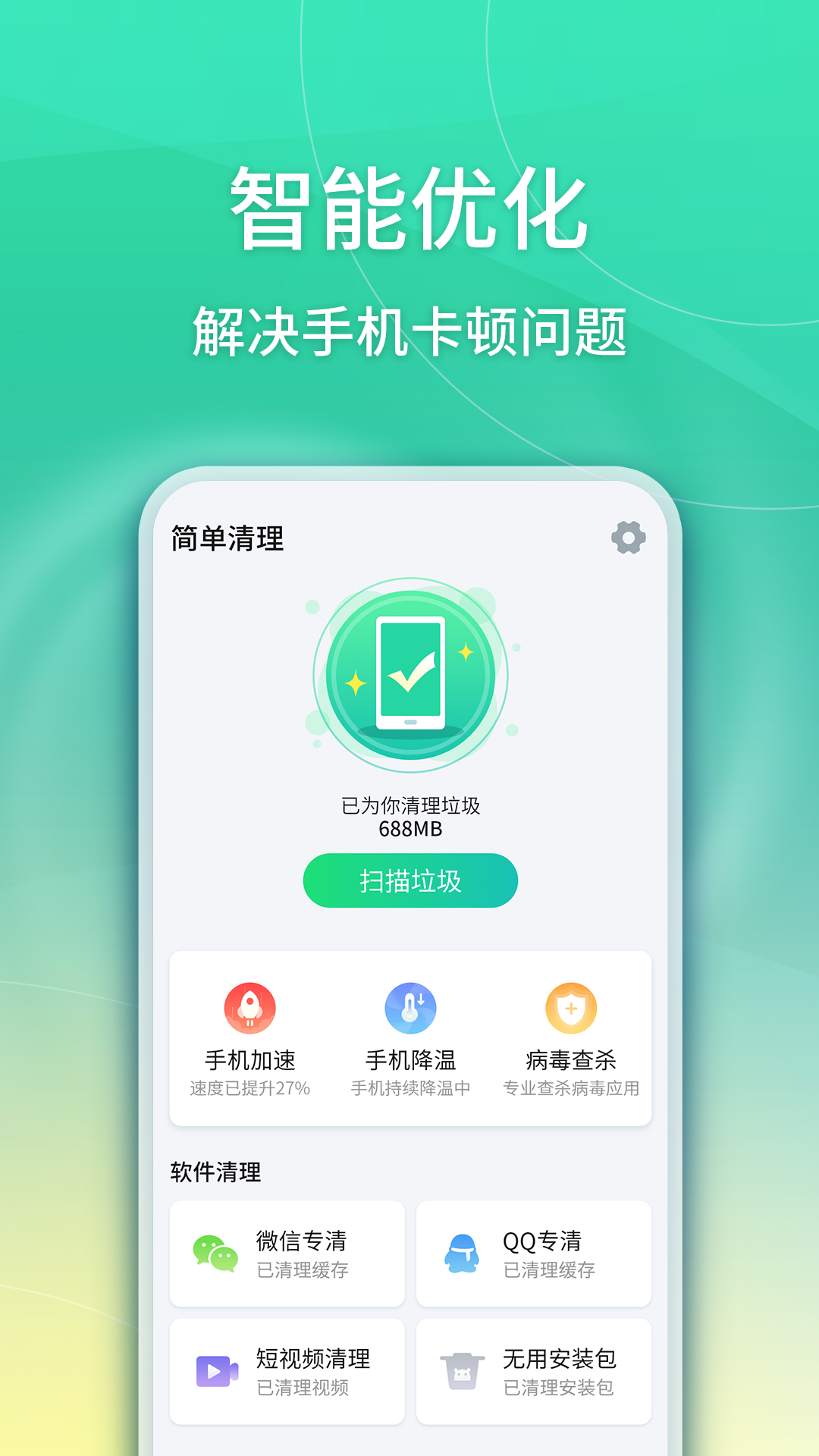 华昱简单清理.jpg