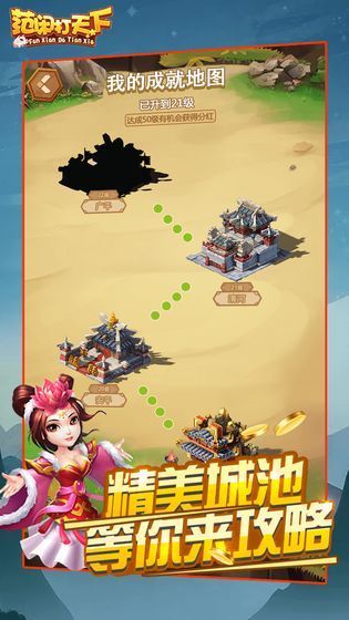 范闲打天下游戏安卓官方版图片2