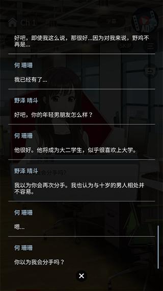 小男友的甜蜜威胁2