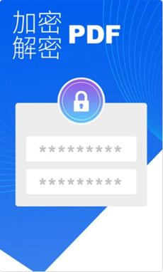 PDF编辑器.png