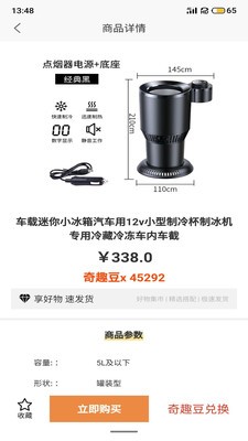 奇趣淘截图0