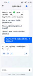 豆包ai官方版