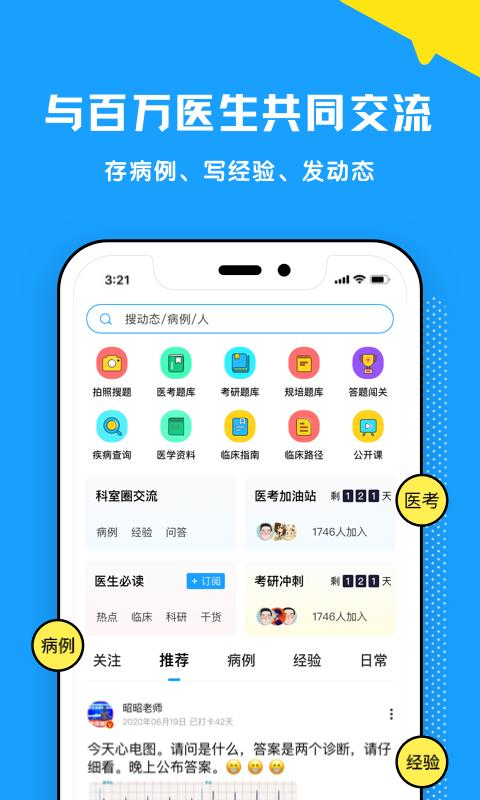 柳芽天使  v1.0.36