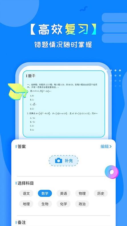 考试错题本.jpg