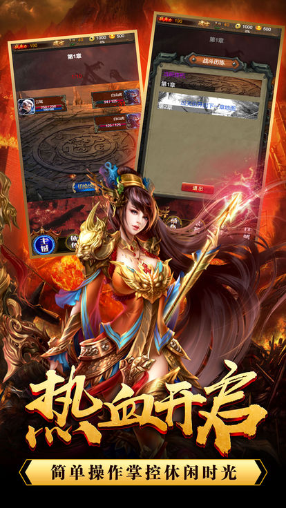 龙皇传说单职业