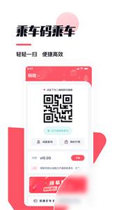 颜易行出行