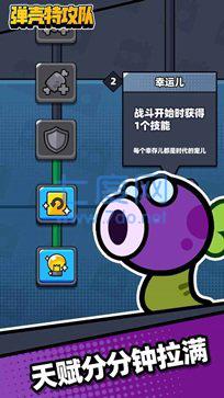 弹壳特攻队刷装备关卡app