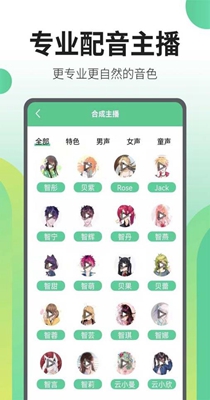 文字转语音王.jpg