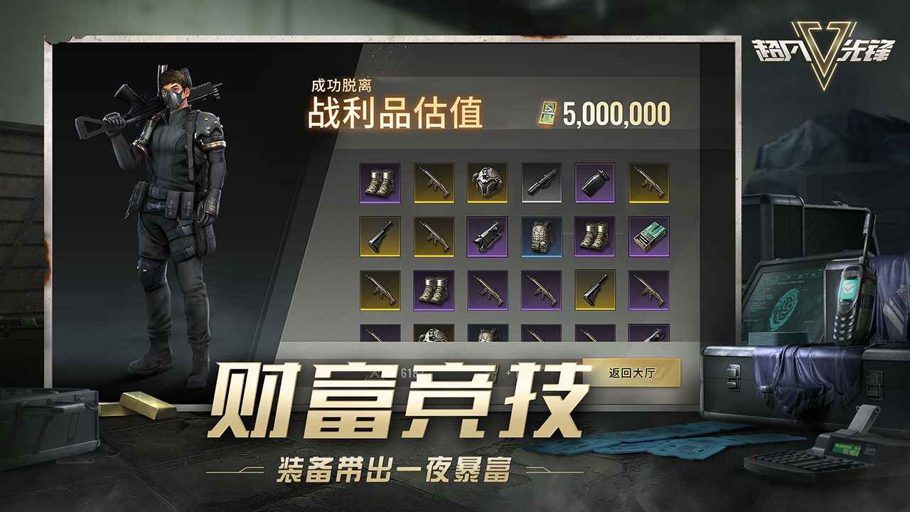 超凡先锋国际服苹果ios版下载 截图0