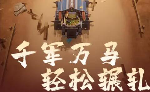王者点三国
