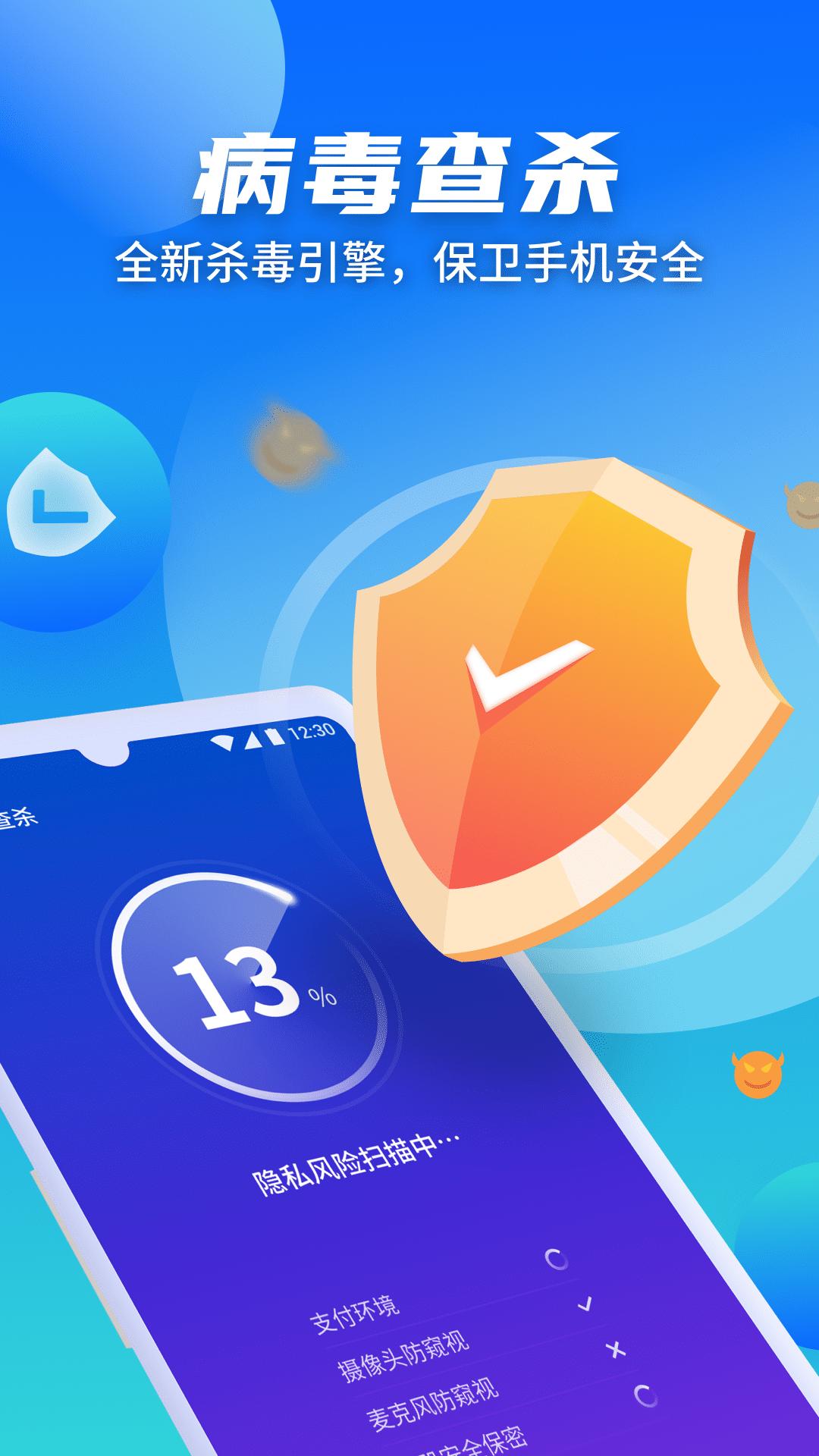 蜜友手机微清理大师SD APP官方版图片1