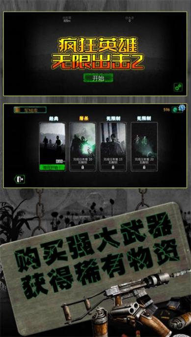 反恐英雄无限出击2 手机版截图0
