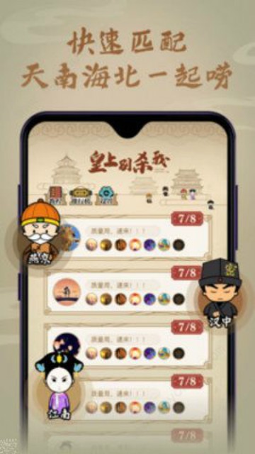 皇上别杀我截图0
