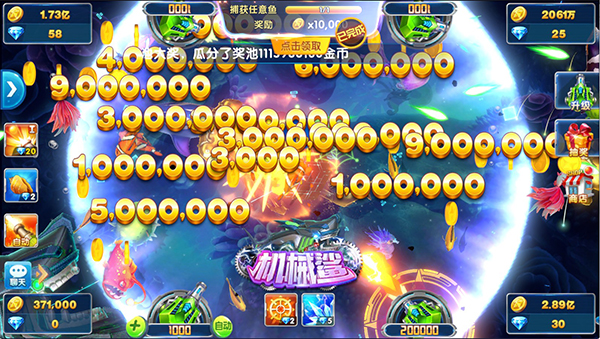 捕鱼大作战官方版手机版截图2